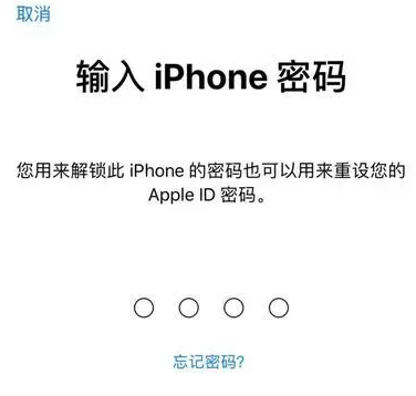 康巴什苹果15维修网点分享iPhone 15六位密码怎么改四位 