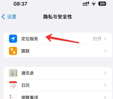 康巴什苹果客服中心分享iPhone 输入“发现石油”触发定位 