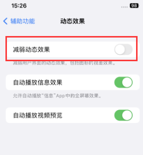 康巴什苹果售后维修点分享苹果iPhone如何隐藏dock栏 