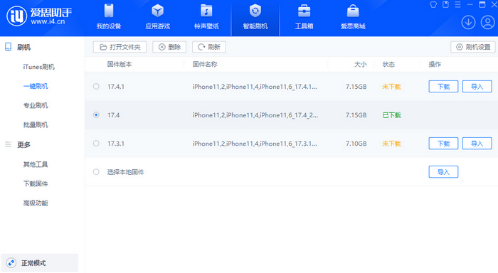 康巴什苹果12维修站分享为什么推荐iPhone12用户升级iOS17.4