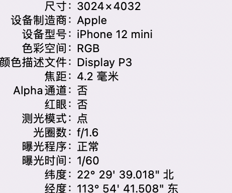 康巴什苹果15维修服务分享iPhone 15拍的照片太亮解决办法 