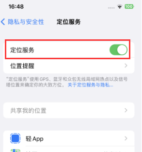 康巴什苹果维修客服分享如何在iPhone上隐藏自己的位置 