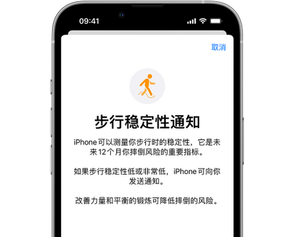 康巴什iPhone手机维修如何在iPhone开启'步行稳定性通知'