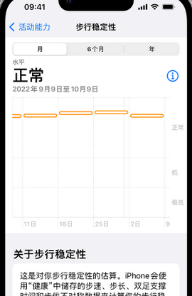 康巴什iPhone手机维修如何在iPhone开启'步行稳定性通知'