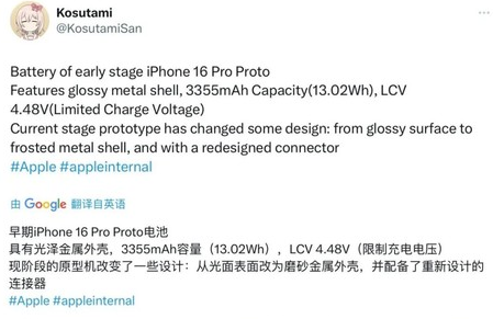 康巴什苹果16pro维修分享iPhone 16Pro电池容量怎么样