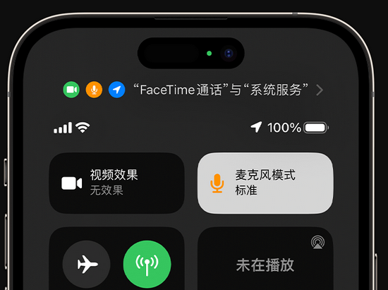 康巴什苹果授权维修网点分享iPhone在通话时让你的声音更清晰 