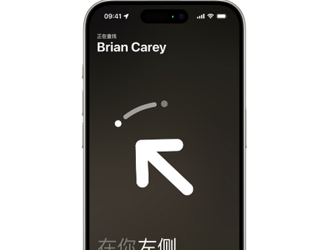 康巴什苹果15维修iPhone15使用“查找”与朋友见面
