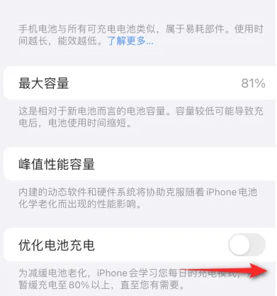 康巴什苹果15维修分享iPhone15充电到80%就充不进电了怎么办 