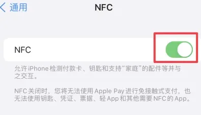 康巴什苹果维修服务分享iPhone15NFC功能开启方法 