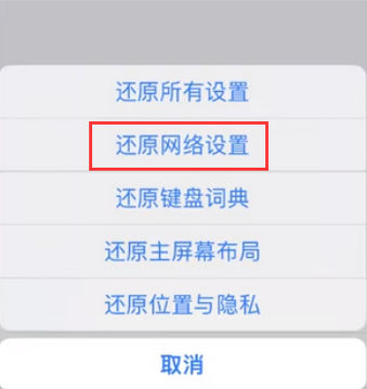 康巴什苹果无线网维修店分享iPhone无线局域网无法开启怎么办