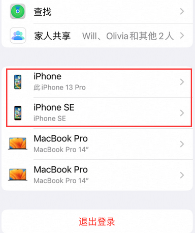 康巴什苹康巴什果维修网点分享iPhone如何查询序列号