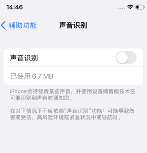 康巴什苹果锁屏维修分享iPhone锁屏时声音忽大忽小调整方法