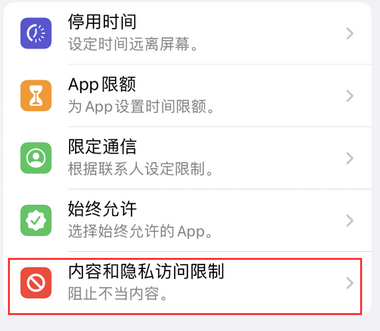 康巴什appleID维修服务iPhone设置中Apple ID显示为灰色无法使用