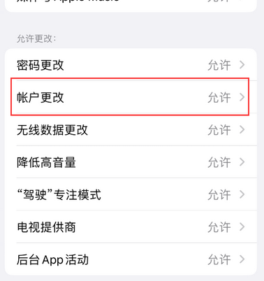 康巴什appleID维修服务iPhone设置中Apple ID显示为灰色无法使用