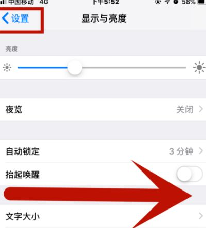 康巴什苹果维修网点分享iPhone快速返回上一级方法教程 