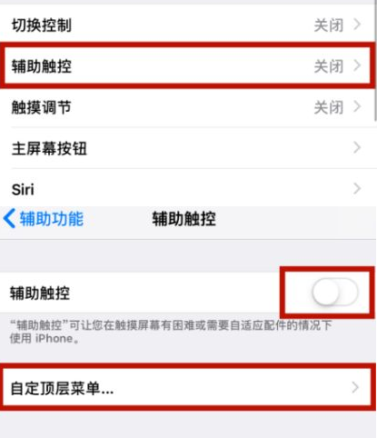 康巴什苹康巴什果维修网点分享iPhone快速返回上一级方法教程