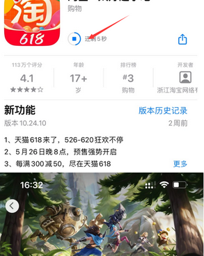 康巴什苹果维修站分享如何查看App Store软件下载剩余时间 