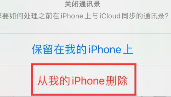 康巴什苹果14维修站分享iPhone14如何批量删除联系人