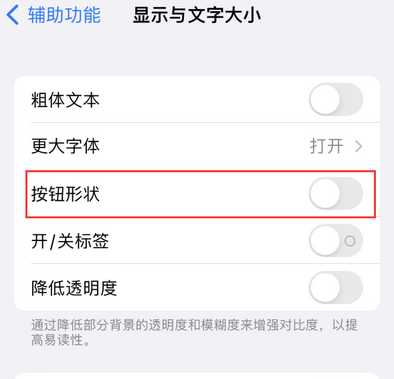 康巴什苹果换屏维修分享iPhone屏幕上出现方块按钮如何隐藏