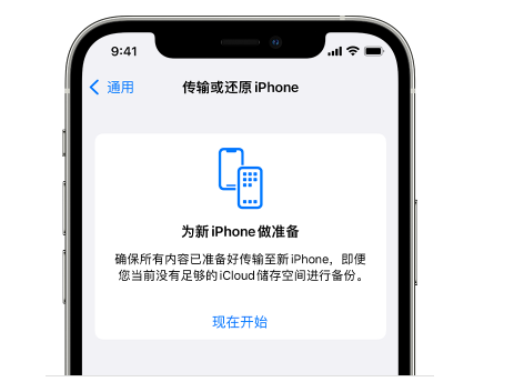 康巴什苹果14维修网点分享iPhone14如何增加iCloud临时免费空间 