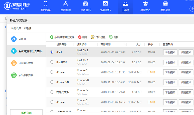 康巴什苹果14维修网点分享iPhone14如何增加iCloud临时免费空间