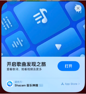 康巴什苹果14维修站分享iPhone14音乐识别功能使用方法 