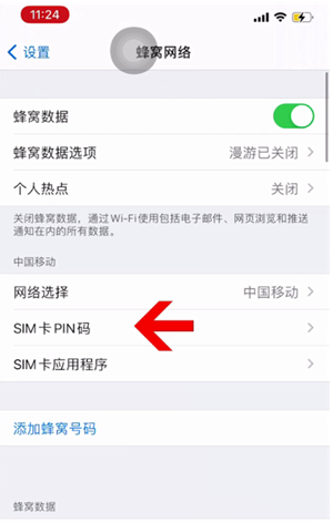 康巴什苹果14维修网分享如何给iPhone14的SIM卡设置密码 