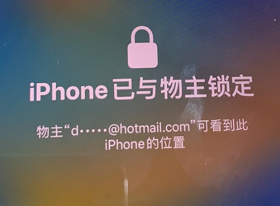 康巴什苹果维修分享iPhone登录别人的ID被远程锁了怎么办? 