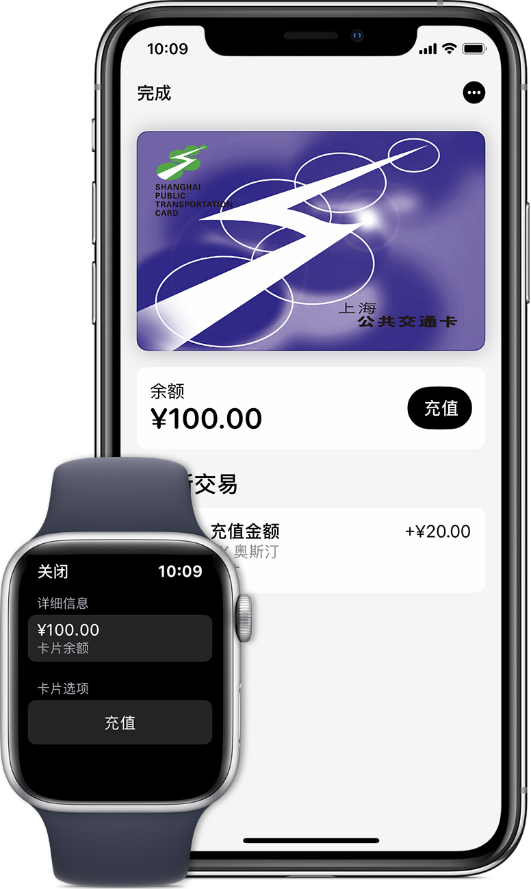 康巴什苹果手机维修分享:用 Apple Pay 刷交通卡有哪些优势？如何设置和使用？ 