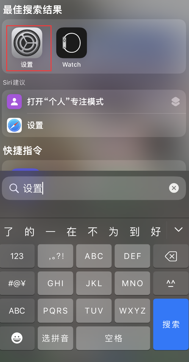 康巴什苹果手机维修分享：iPhone 找不到“设置”或“App Store”怎么办？ 