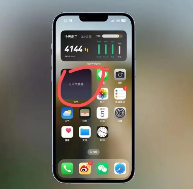 康巴什苹果手机维修分享:iOS16主屏幕天气小组件无法正常工作怎么办？ 