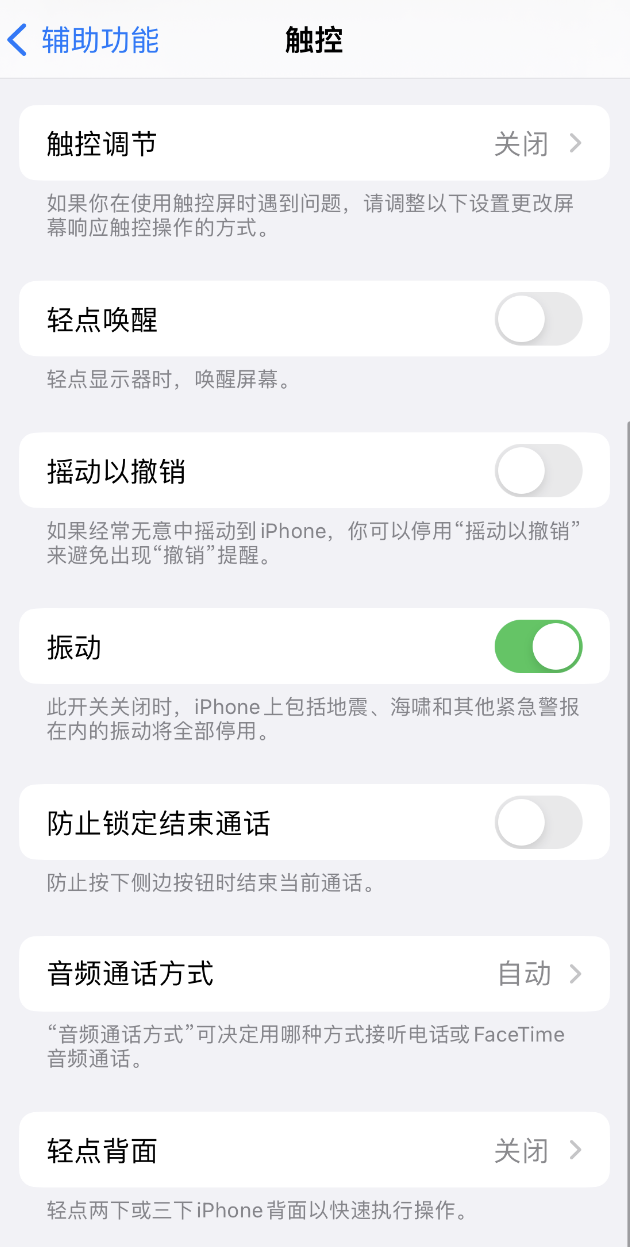 康巴什苹果手机维修分享：微信消息没有振动提示怎么办？ 