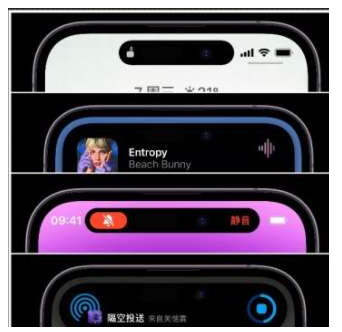 康巴什苹果14维修分享iPhone 14如何设置灵动岛来电显示? 