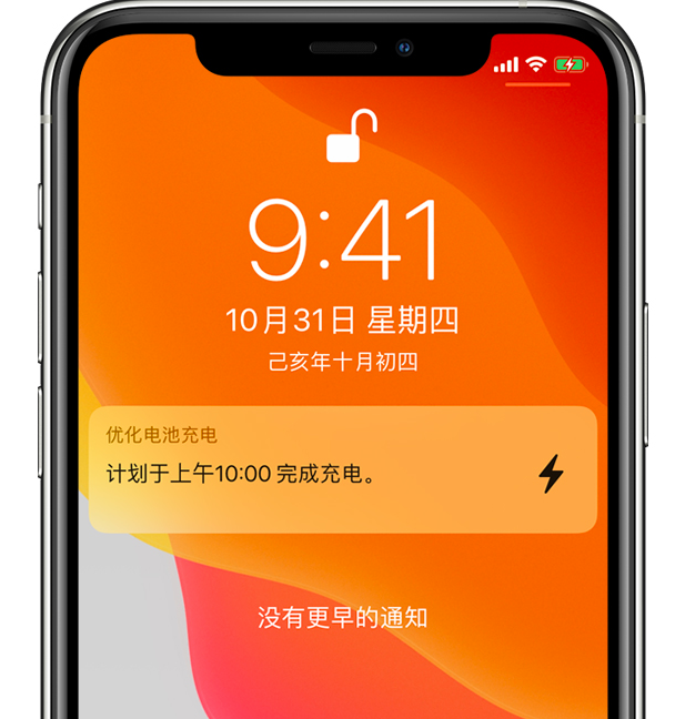 康巴什苹果手机维修分享iPhone 充不满电的原因 