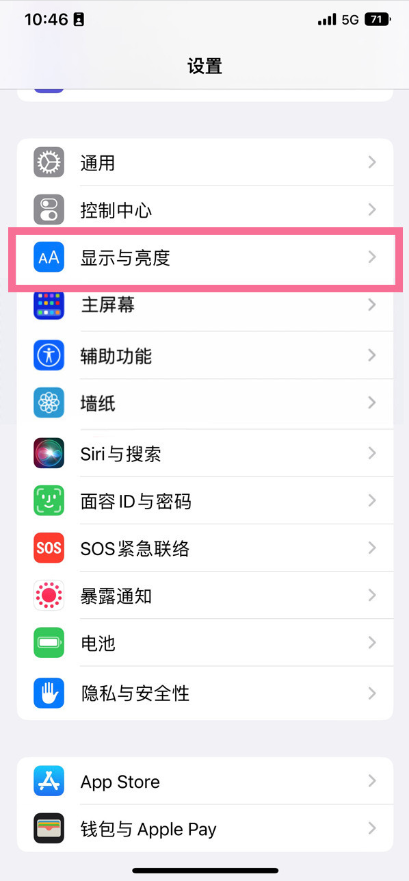 康巴什苹果14维修店分享iPhone14 plus如何设置护眼模式 