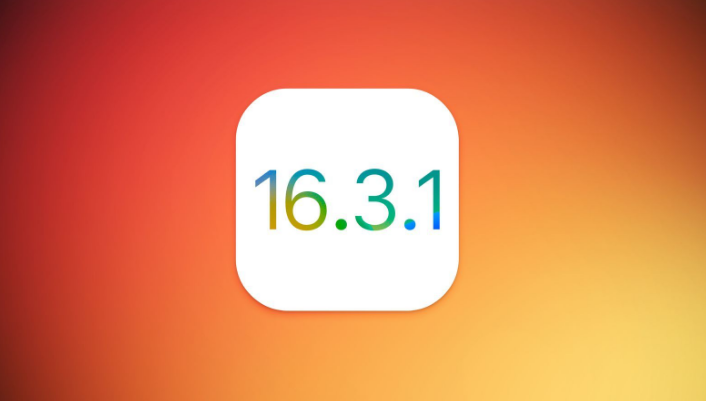 康巴什苹果维修网点分享iOS 16.3.1更新内容汇总 