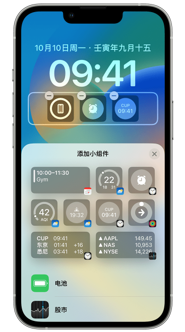 康巴什苹果维修网点分享iOS 16 如何在锁屏上添加小组件？点击无响应如何解决？ 