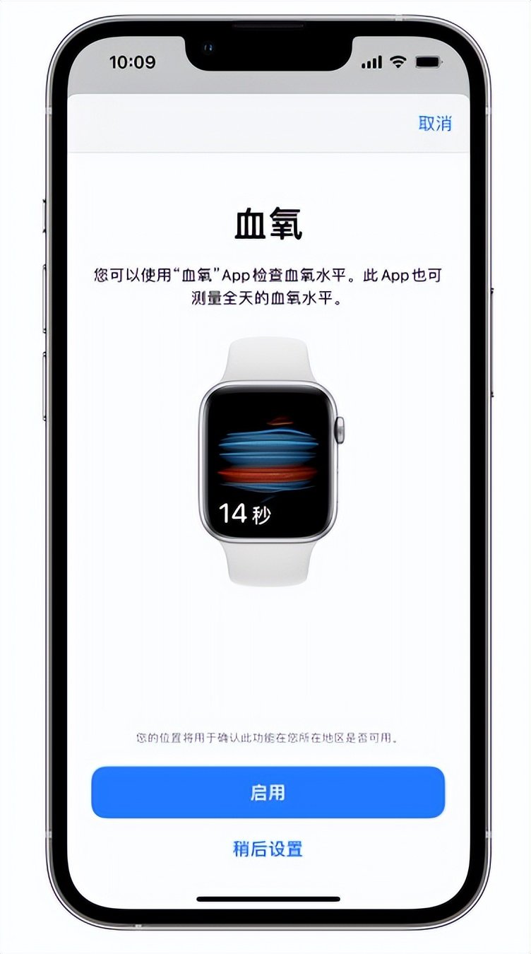 康巴什苹果14维修店分享使用iPhone 14 pro测血氧的方法 