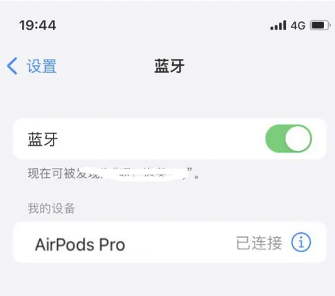 康巴什苹果维修网点分享AirPods Pro连接设备方法教程 