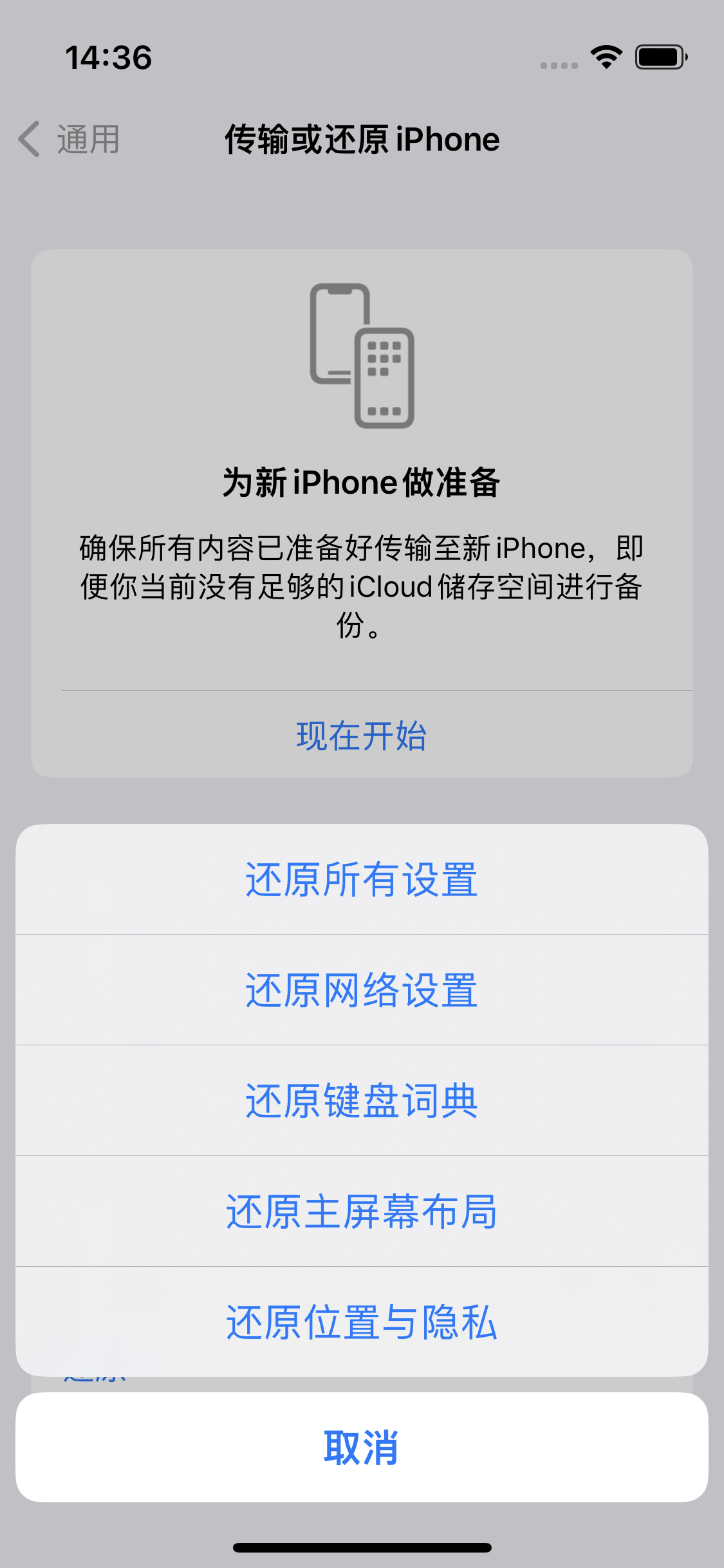 康巴什苹果14维修分享iPhone 14上网慢怎么办？ iPhone 14 WiFi怎么提速？ 