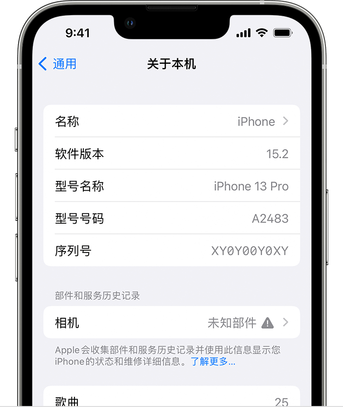 康巴什苹果维修分享iPhone 出现提示相机“未知部件”是什么原因？ 