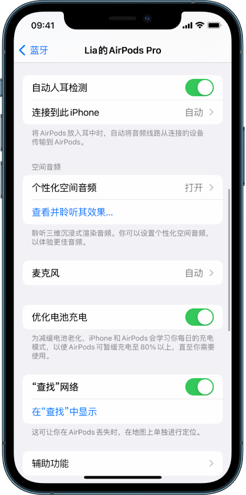 康巴什苹果手机维修分享如何通过 iPhone “查找”功能定位 AirPods 