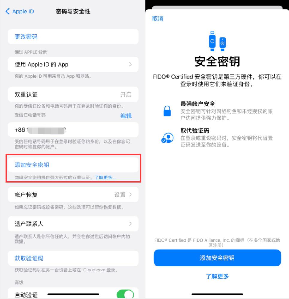 康巴什苹果服务网点分享物理安全密钥有什么用？iOS 16.3新增支持物理安全密钥会更安全吗？ 