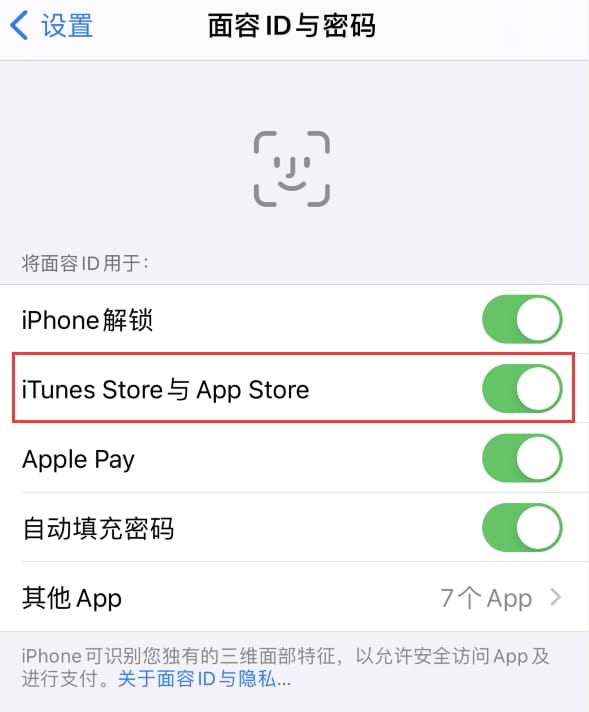 康巴什苹果14维修分享苹果iPhone14免密下载APP方法教程 