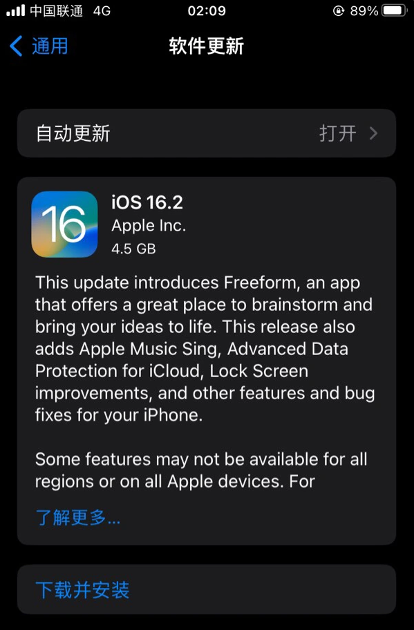 康巴什苹果服务网点分享为什么说iOS 16.2 RC版非常值得更新 