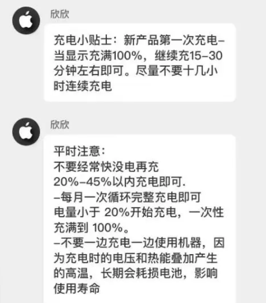 康巴什苹果14维修分享iPhone14 充电小妙招 