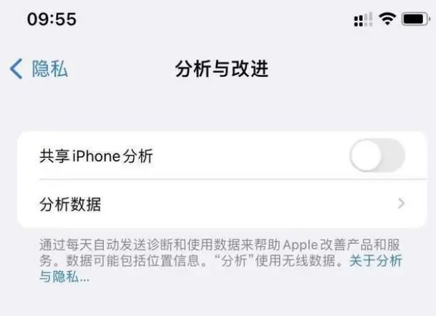 康巴什苹果手机维修分享iPhone如何关闭隐私追踪 