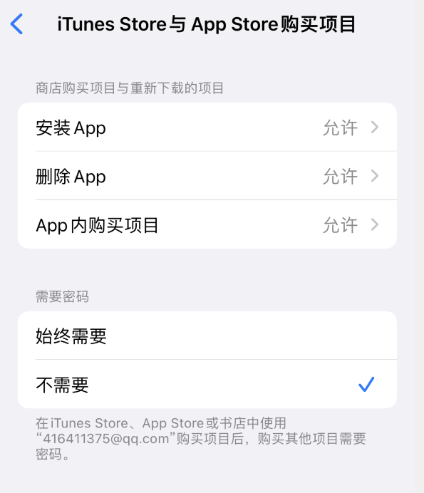 康巴什苹果14维修分享误删除或找不到 iPhone 14 系列机型中的内置应用怎么办 