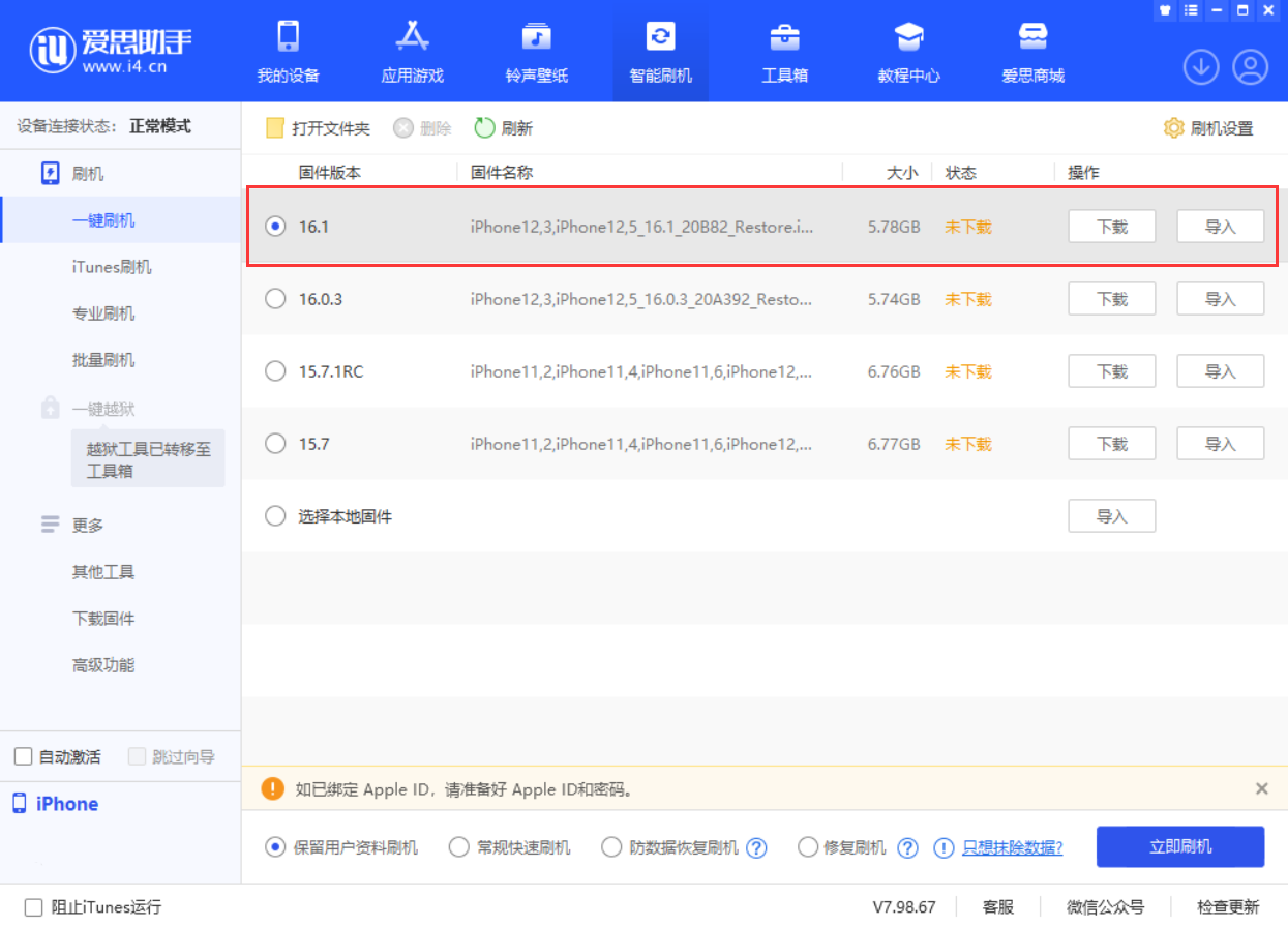 康巴什苹果手机维修分享iOS 16.1正式版新增了哪些新功能 