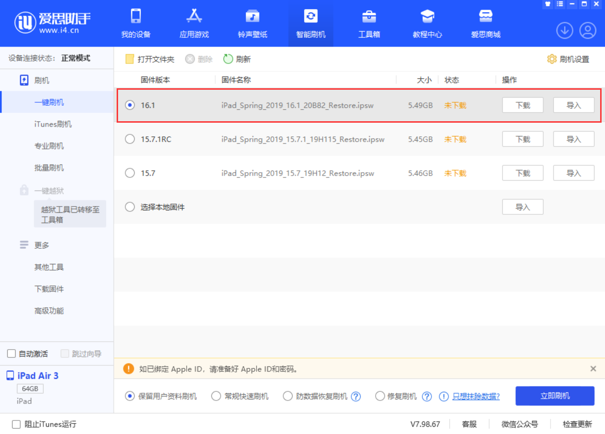 康巴什苹果手机维修分享iPadOS 16 正式版更新了哪些内容 
